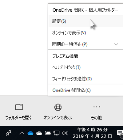 Excelシステム事例 Windowsupdateに伴うonedrive設定変更で マクロエラー