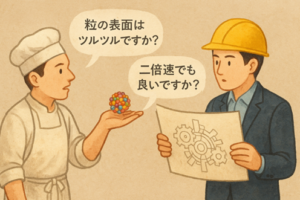 システム開発の要件定義の意義:要件定義をしなければ・・・?