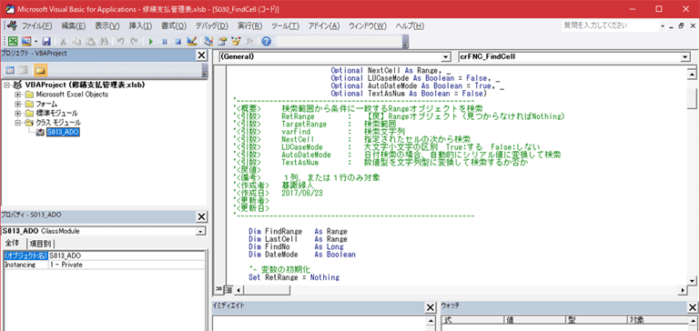 Excel VBAイメージ