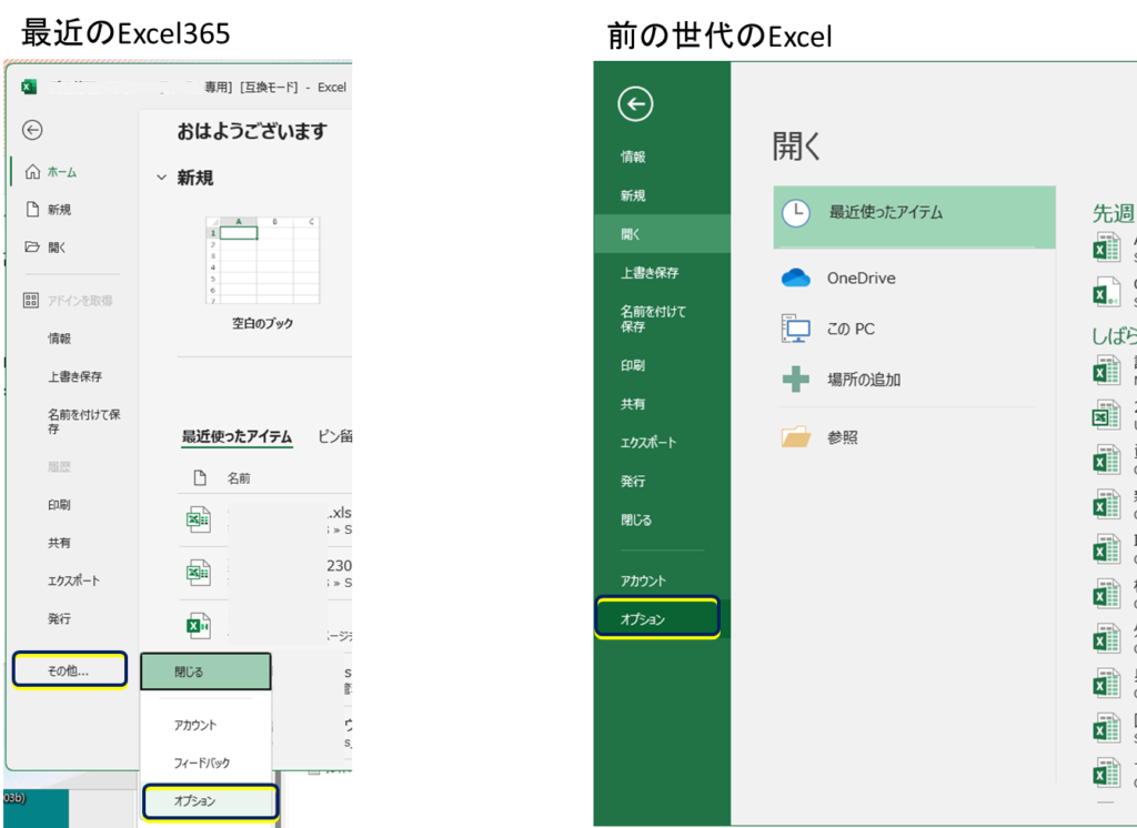 このファイル内のActivXコンテンツはブロックされています