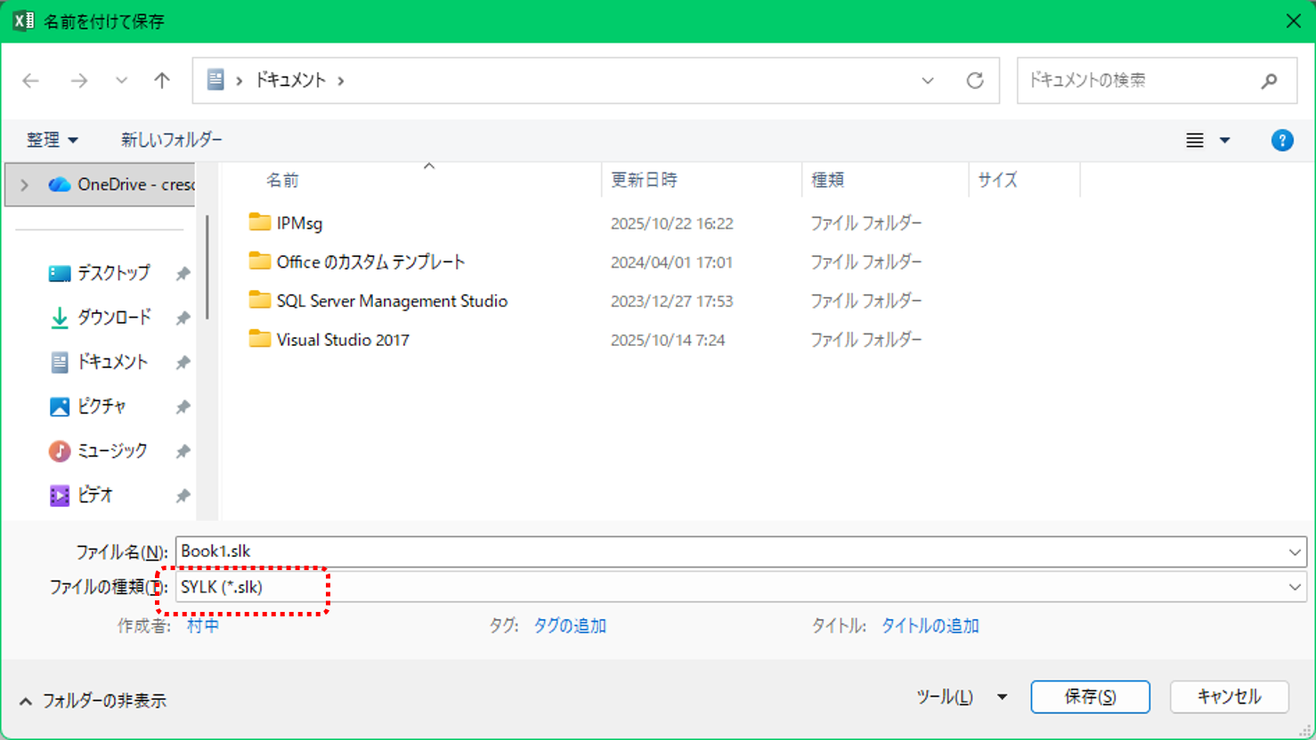 重たいExcelを軽くする方法（Bookを乗り換える）