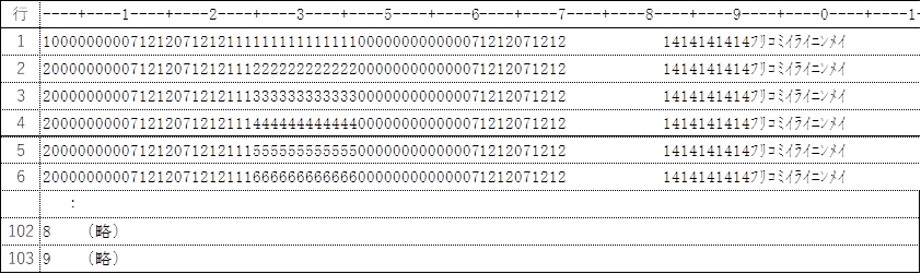 Excelで入金確認する時の肝！　全銀協フォーマットデータの実例